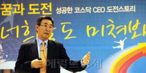 <생생코스닥>황을문 서린바이오사이언스 회장 “자기삶의 최고경영자가 돼라”