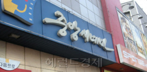 중앙시네마 76년만에 폐관