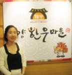 〈한우이야기〉고양한우마을의 ‘한우 맛있게 먹는 법’