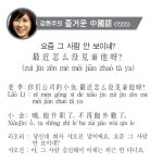 강현주의 즐거운중국어<1555>