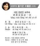 강현주의 즐거운중국어<1576>