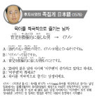 후지사와의 족집게일본어<1576>