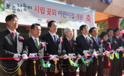 <포토뉴스>전경련 수원 꽃뫼보듬이 나눔이어린이집 개원