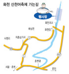 <1마을 1축제>낚싯줄에 산천어가 ‘펄떡~’…강태공, 冬장군과 신나는 한마당