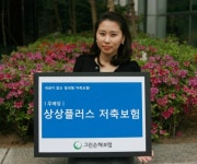 <稅테크 가이드>보험 가입으로 누리는 절세 포인트