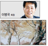 <비전코리아>(사)한국예총 경북연합회, 中과 미술교류…경북 문화예술 발전 선구자