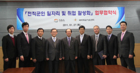 <포토뉴스>SBA-국방부취업센터 일자리 협약