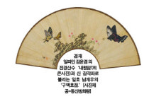 ‘은은한 묵향’ 지친 마음에 스미다