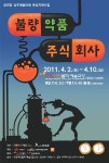 주식회사 창작집단작작 | 기발한 발상의 어린이 창작 공연
