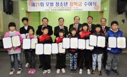 청소년행동과학문화원 장학금 수여식