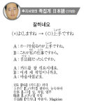 후지사와의 족집게 일본어<1749>