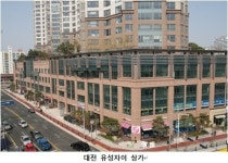 역세권 + 배후세대 주상복합 상가 ‘유성자이’