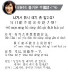 강현주의 즐거운 중국어<1778>