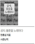 經書 시경에 넘치는 파격적 남녀상열지사