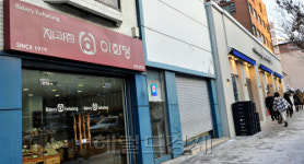 30년 신촌명물 제과점 이화당도 문닫나?