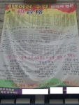 “본 학원 김OO 수석합격…”…성적마케팅 합법? 불법?
