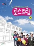 중학생 토론 논술 프로그램 ‘셀파중등논술’ 론칭