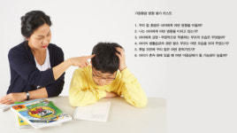 <우리아이 스마트 학습법> “지적만 하던 우리 엄마가…오늘은 책을 읽네”