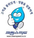 세탁편의점 크린스피드, 가맹점 모집