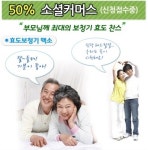 보청기 전문기업 대한보청기, 50% 할인 이벤트