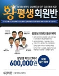 행정사 자격증, 공인중개사와 함께면 경쟁력 두 배