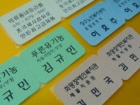 의류용 네임라벨, 단체기관 필수품으로 자리잡아