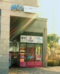 봄맞이 겨울옷정리 지금이 적기, 세탁체인점 크린위드 20% 할인 이벤트