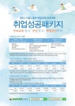 서초여성인력개발센터, 국비지원 교육으로 취업 지원