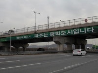 ‘김정은 리스크’에…파주부동산, 엎질러진 봄?