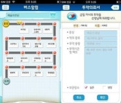 어린이집 귀갓길, 한눈에 확인 가능한 육아 필수 앱은?