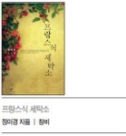 일상의 한꺼풀 아래 전혀 다른 세계가…
