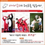 디자인웨딩 웨딩페어, 7월 홍은동 그랜드 힐튼호텔서 개최