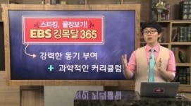 영어회화, 재미있게 꾸준히 학습해야 실력 늘어