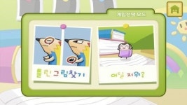 게임하며 데이트비용 버는 ‘터치포인트’가 뜬다