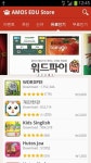 교육어플만 제공하는 교육 앱스토어 아모스에듀스토어 출시