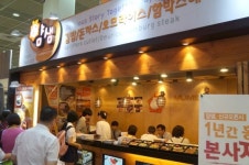 얌샘김밥, 제 30회 프랜차이즈 산업박람회 참가