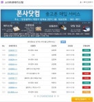 중고폰, 파손액정 매입서비스 화제 ‘폰사닷컴’ 성장세!