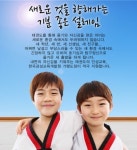 예비 초등생을 위한 최고의 전문 교육, 한국감성교육컨설팅