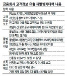 소비자, 자기정보선택권 가져야…‘정보매매 독버섯’ 사라진다
