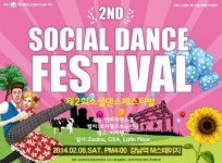 국민대학교 소셜댄스스포츠학부, 제2회 소셜댄스페스티벌 개최