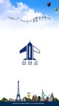 탑항공, 모바일 실시간 할인항공권 예약 오픈