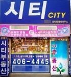 들썩이는 안산부동산. 실수요자에 계약 이어지는 ‘안산빌라’