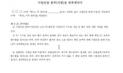 매집에 연대책임…GA(대형보험대리점) ‘슈퍼갑질’