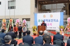 이인재 파주시장, 문산광역보건지소 개소