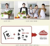 클릭 한번에 요리준비 완료하는 테이스트샵 만나다!