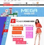 메가 하프클럽, 롯데월드 할인권 등 오픈 기념 이벤트