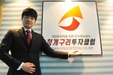 양순모 청개구리투자클럽 대표 “2014년 주식, 언제 사야하나?”