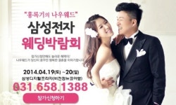 4월19~20일, 알뜰정보 전하는 평택웨딩박람회 개최