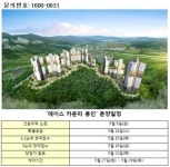 에이스건설, 오늘 ‘에이스 카운티 용인’ 모델하우스 오픈