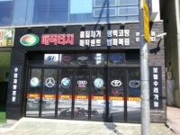 평생직업의 시대, 기술 확보로 지속적인 수입 가능한 유망창업 자동차외형복원